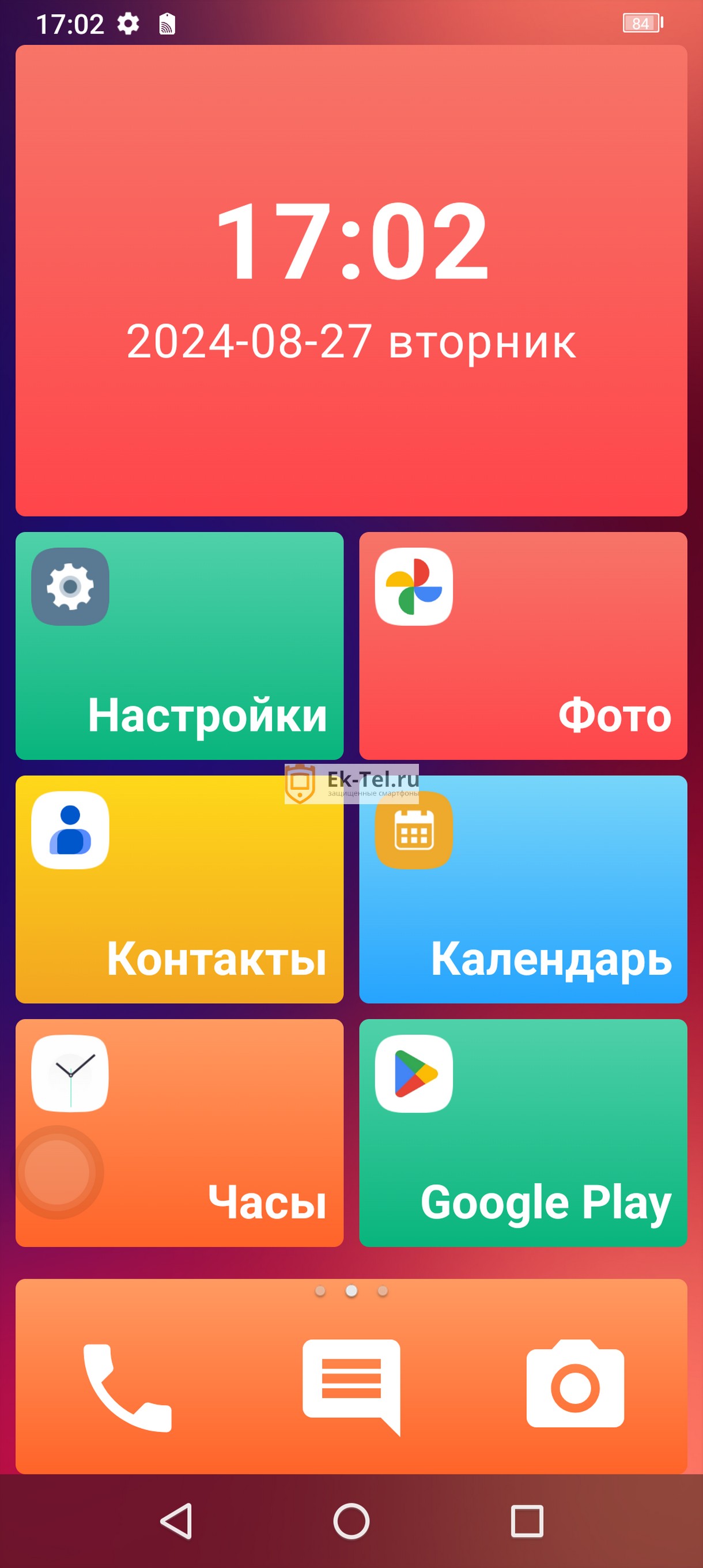 Режим для пожилых людей на смартфоне Oukitel WP35